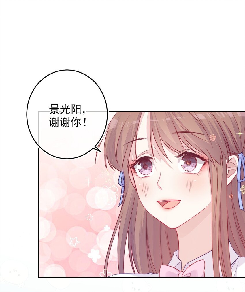 《看见时间的少女》第08话 随便你 第3页