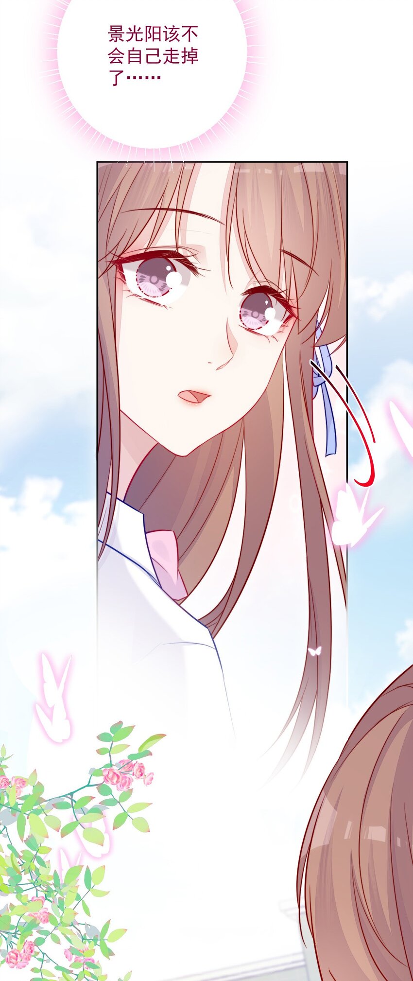《看见时间的少女》第08话 随便你 第40页