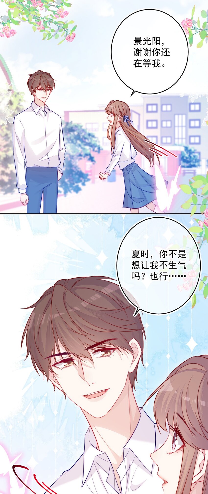《看见时间的少女》第08话 随便你 第42页