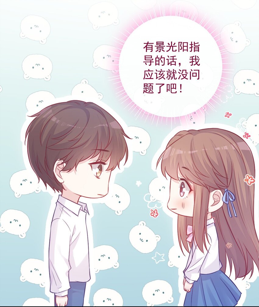 《看见时间的少女》第08话 随便你 第4页