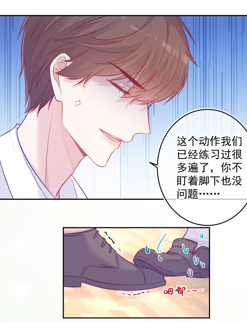 《看见时间的少女》第08话 随便你 第7页