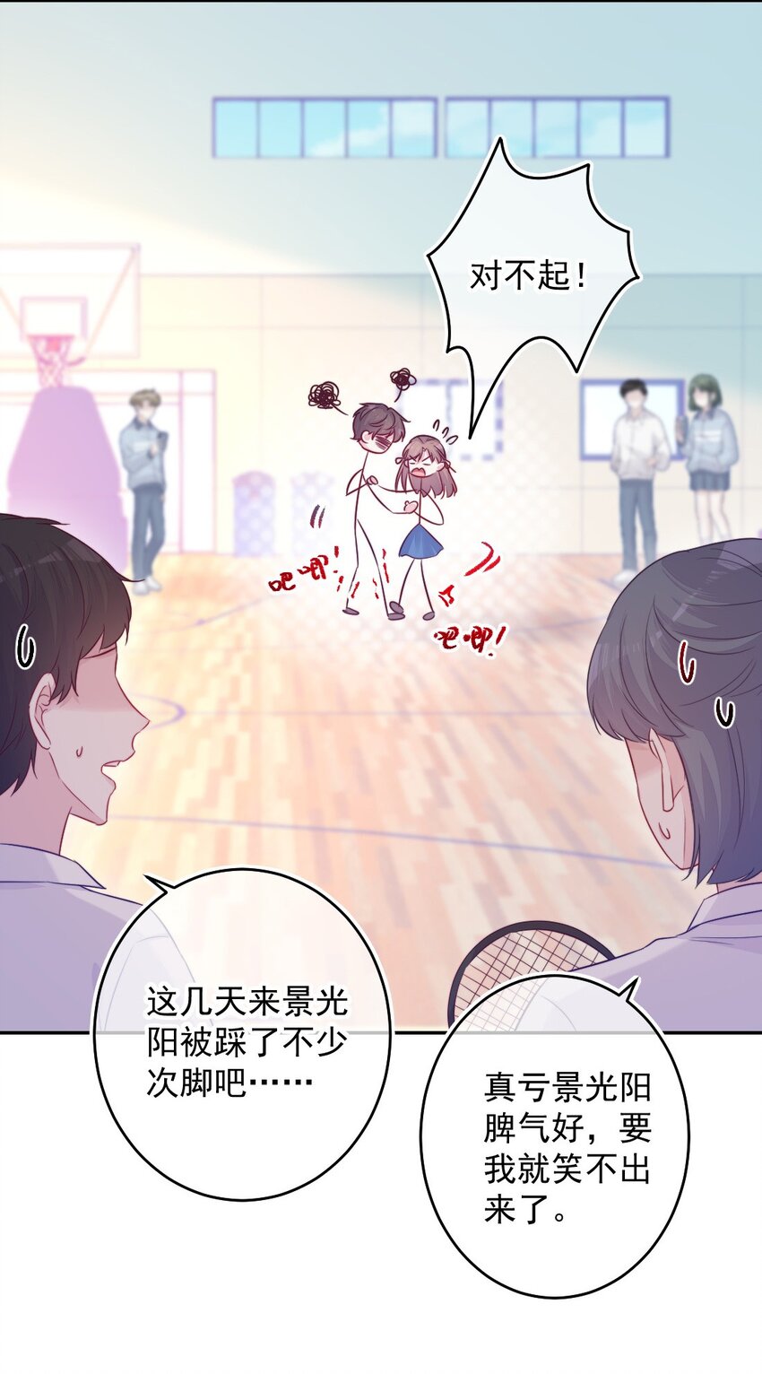 《看见时间的少女》第08话 随便你 第9页