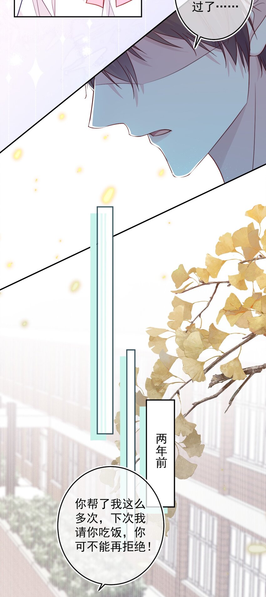 《看见时间的少女》第05话 被理解 第10页