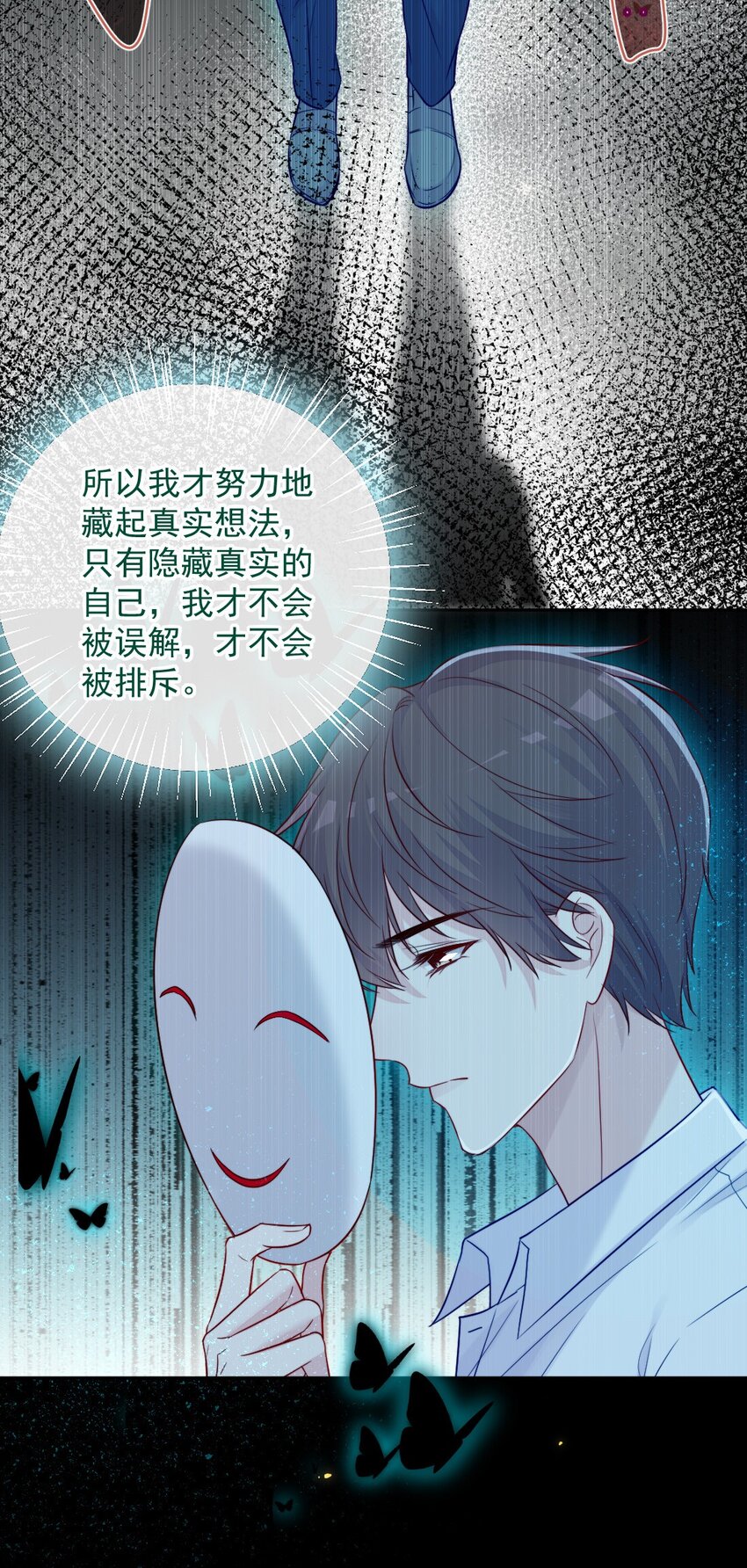 《看见时间的少女》第05话 被理解 第20页