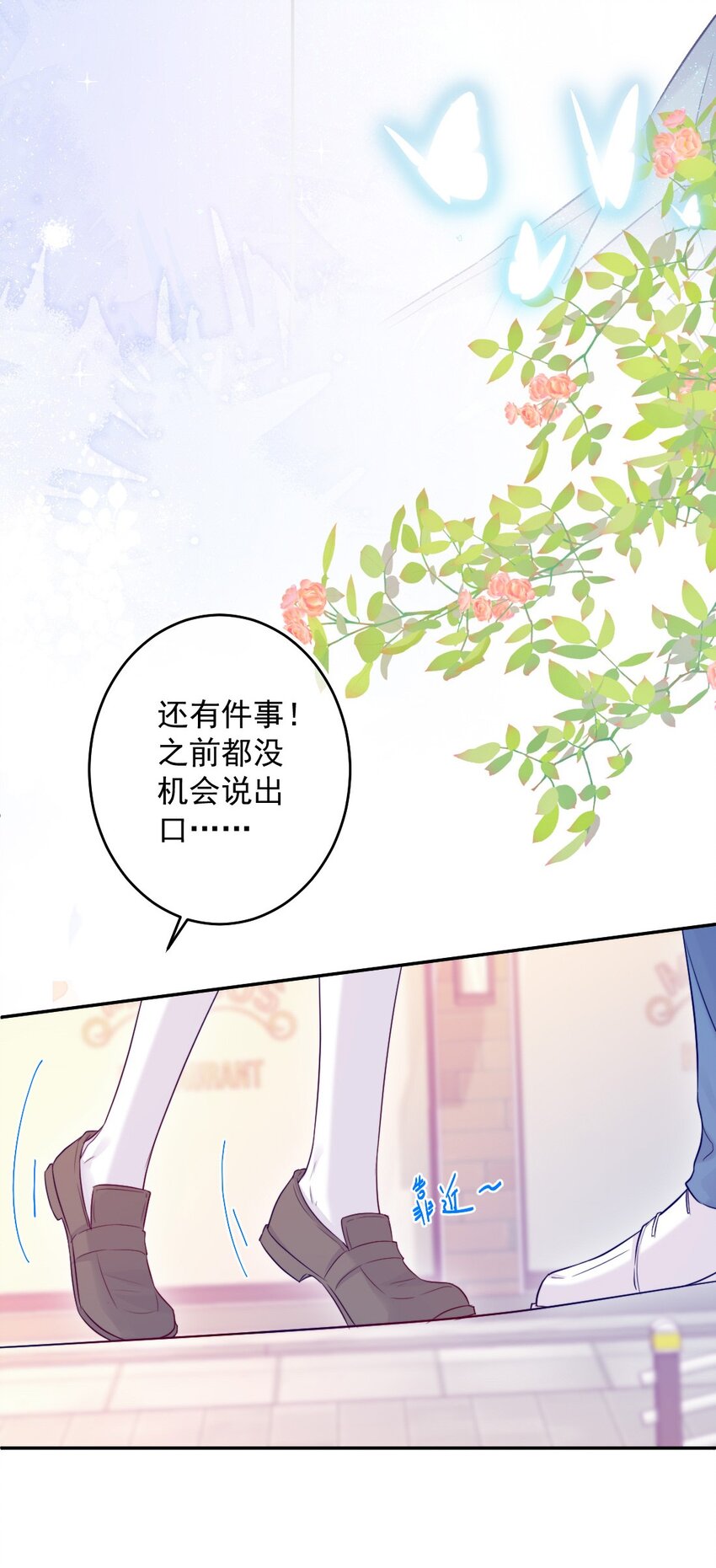 《看见时间的少女》第05话 被理解 第28页