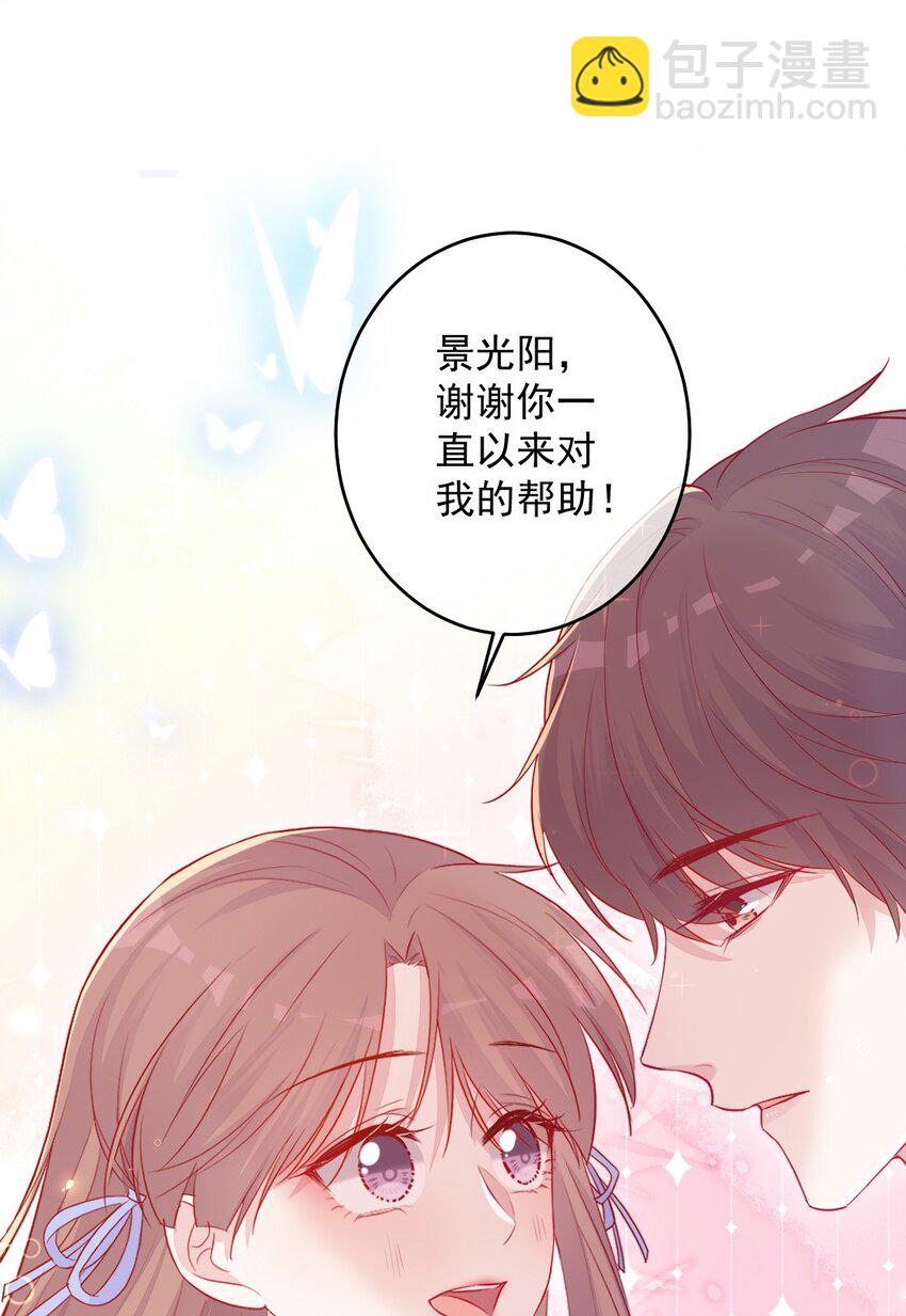 《看见时间的少女》第05话 被理解 第29页
