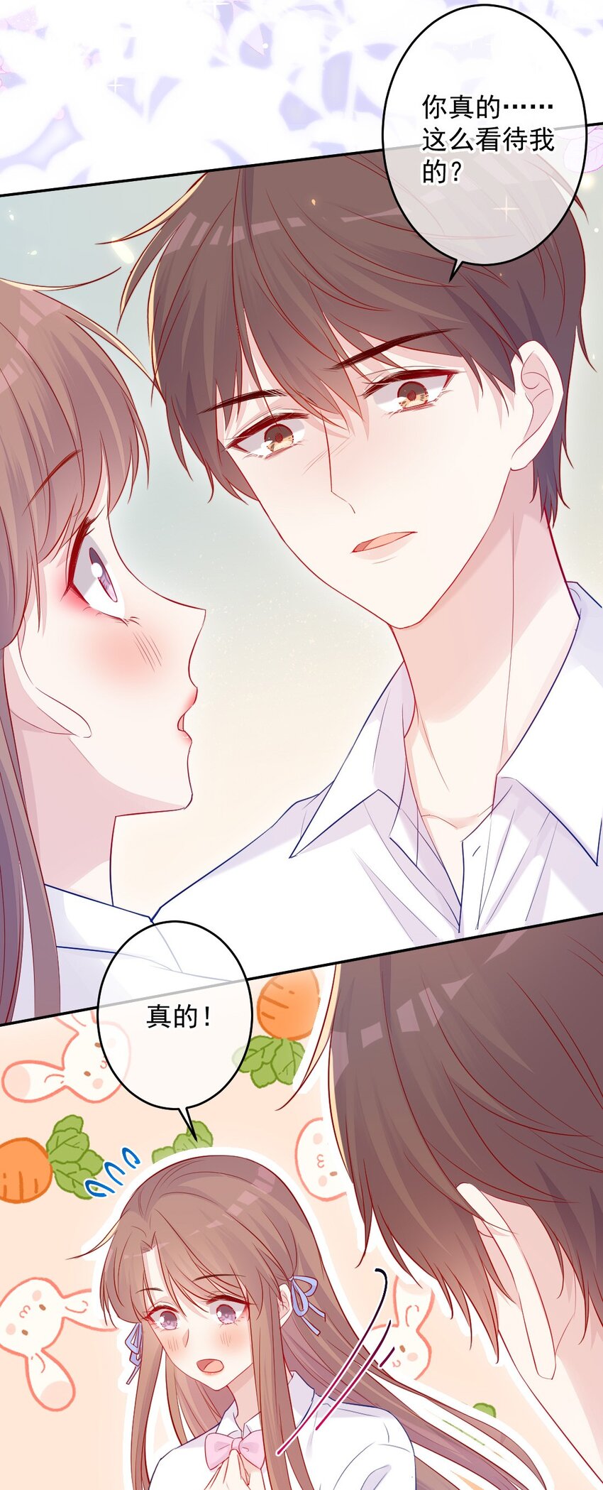 《看见时间的少女》第05话 被理解 第31页