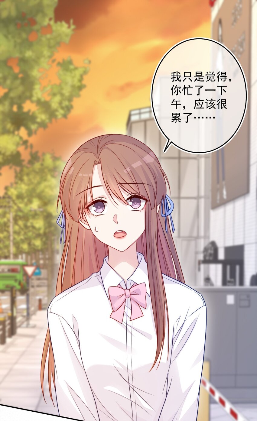 《看见时间的少女》第05话 被理解 第3页