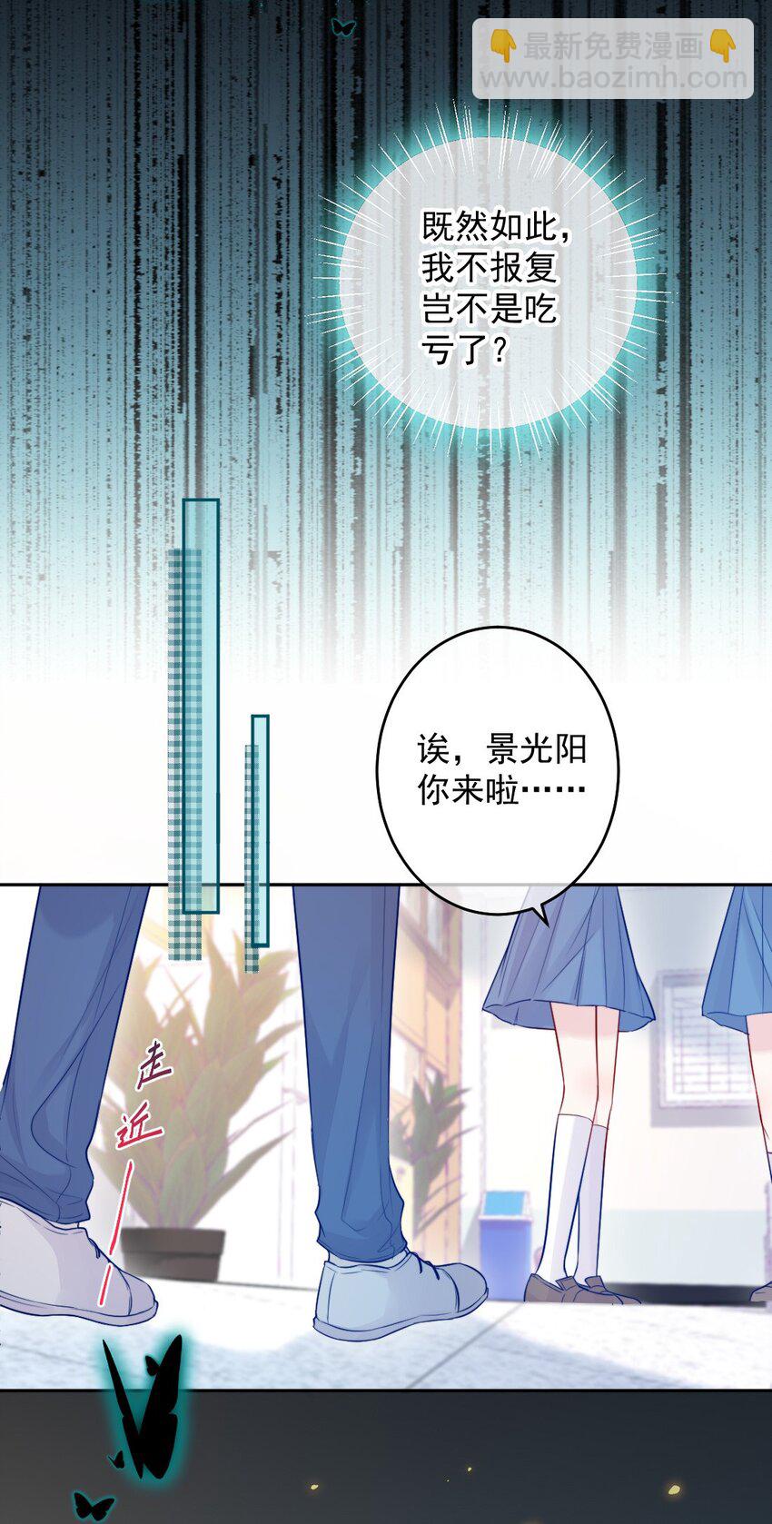《看见时间的少女》第05话 被理解 第41页