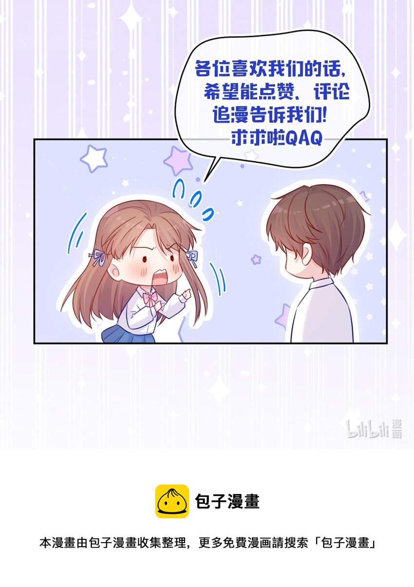 《看见时间的少女》第05话 被理解 第44页