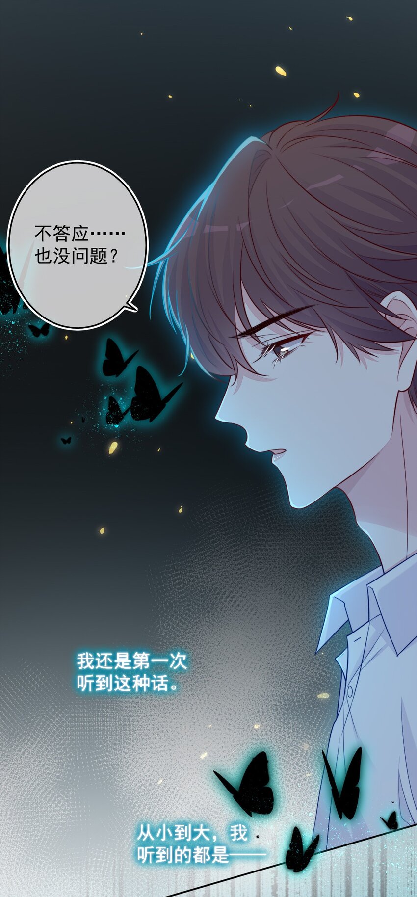 《看见时间的少女》第05话 被理解 第5页