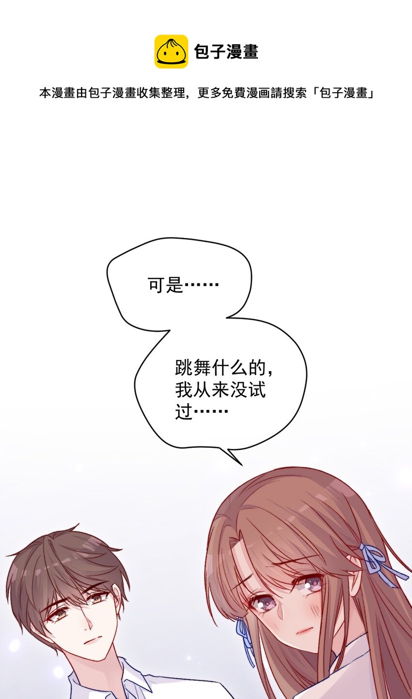 《看见时间的少女》第07话 相信你 第14页