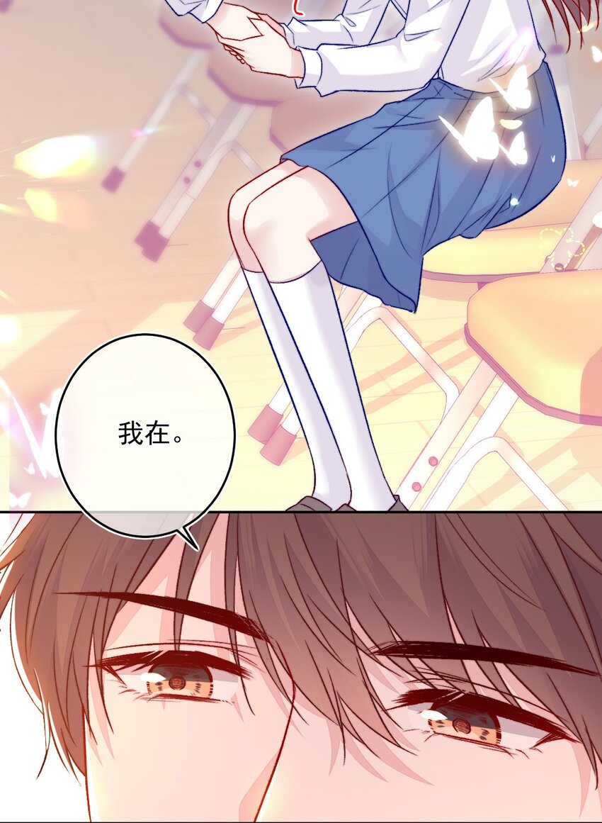 《看见时间的少女》第07话 相信你 第22页