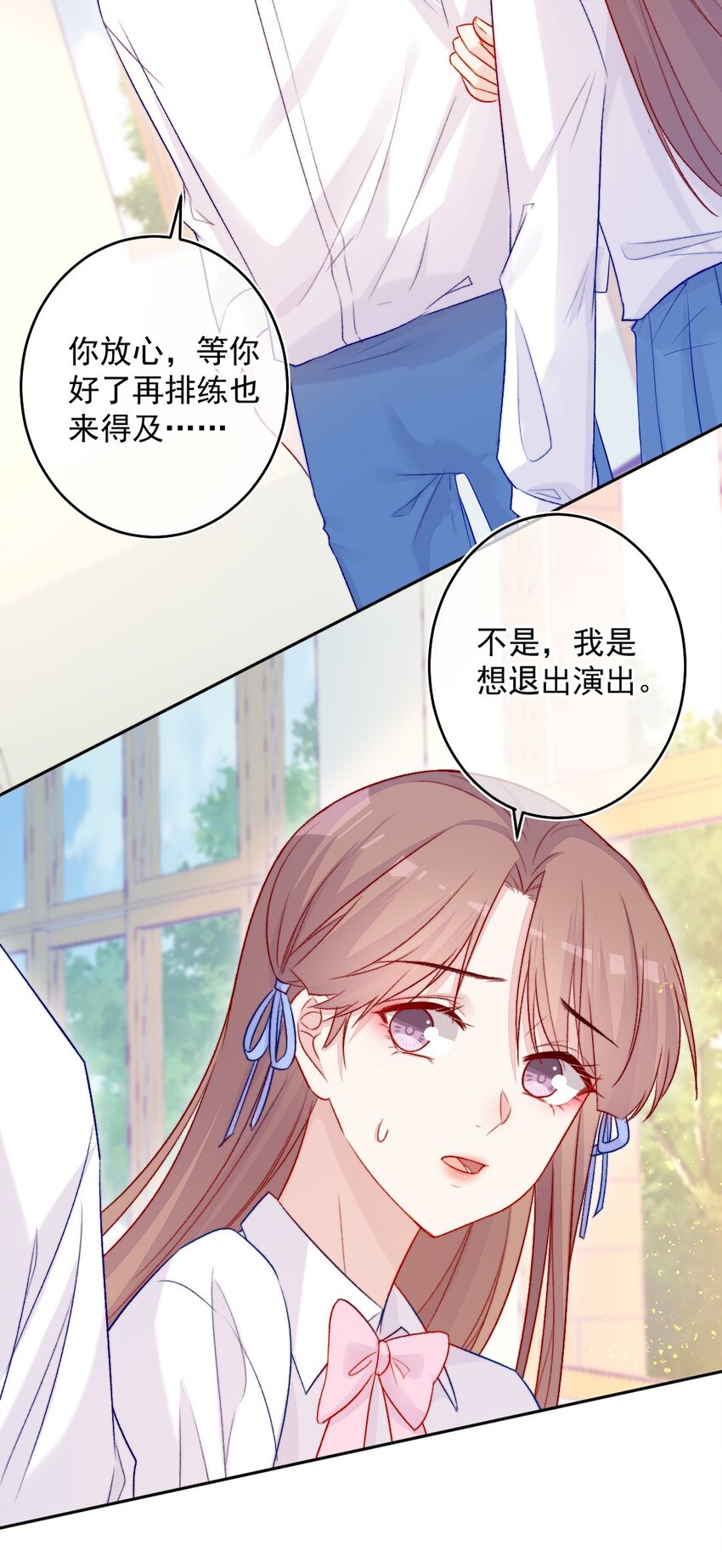 《看见时间的少女》第07话 相信你 第31页