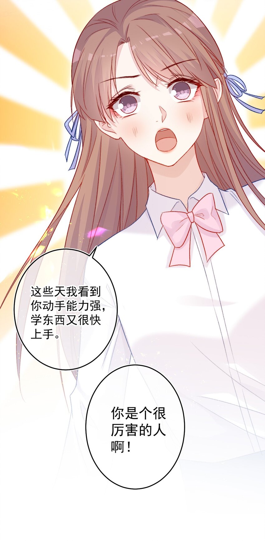 《看见时间的少女》第07话 相信你 第34页