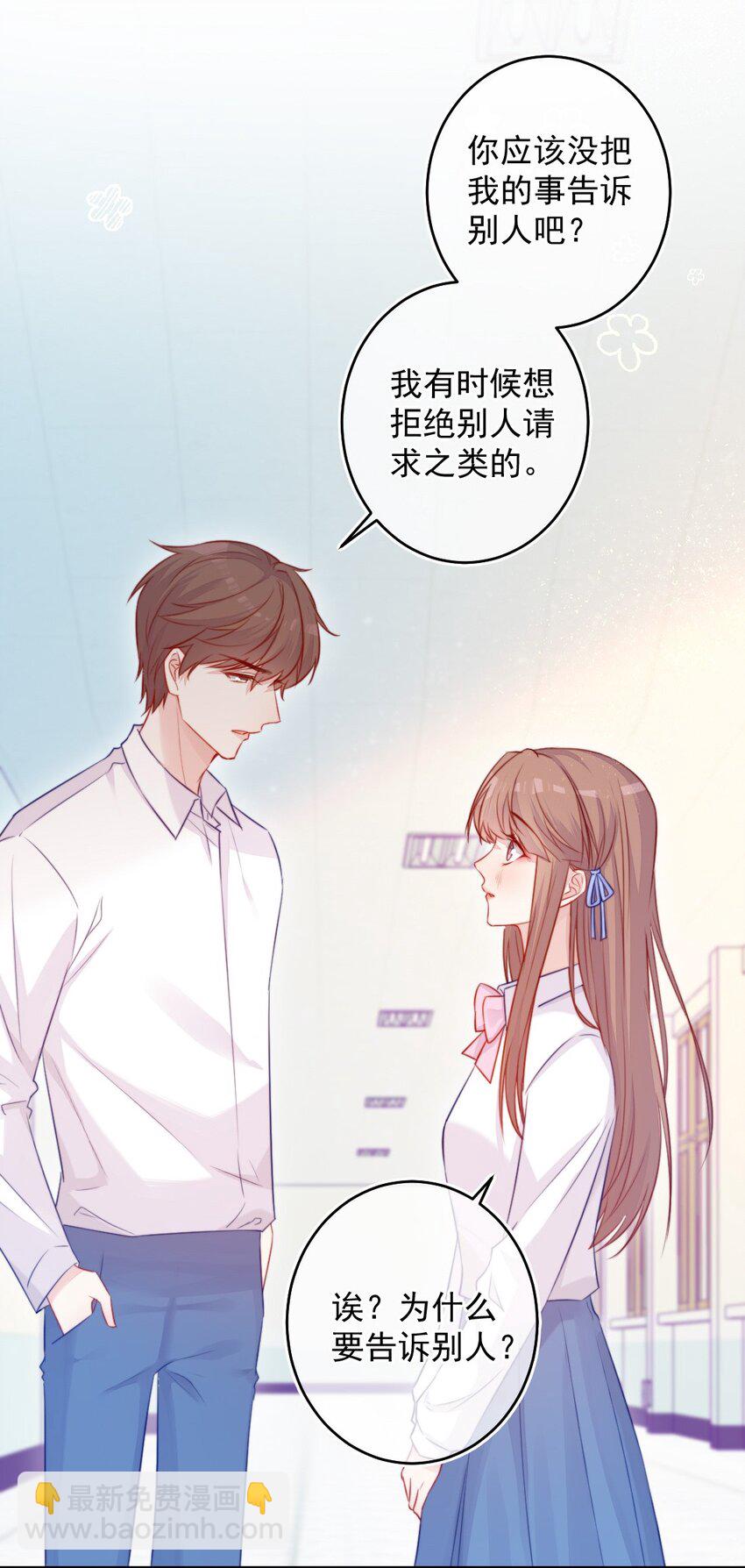 《看见时间的少女》第07话 相信你 第36页