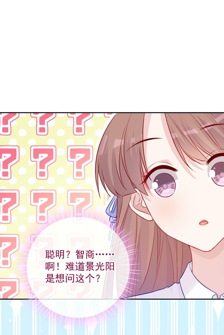 《看见时间的少女》第07话 相信你 第3页