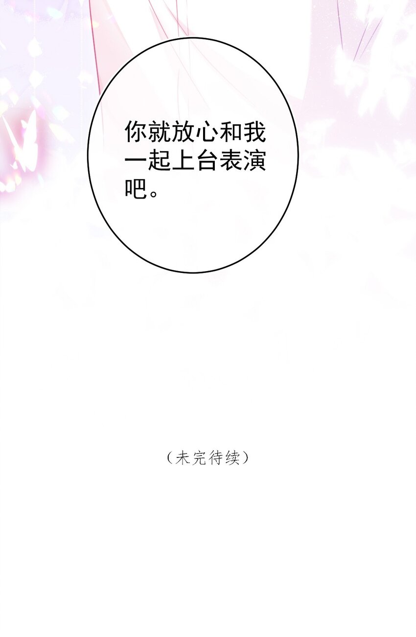 《看见时间的少女》第07话 相信你 第42页