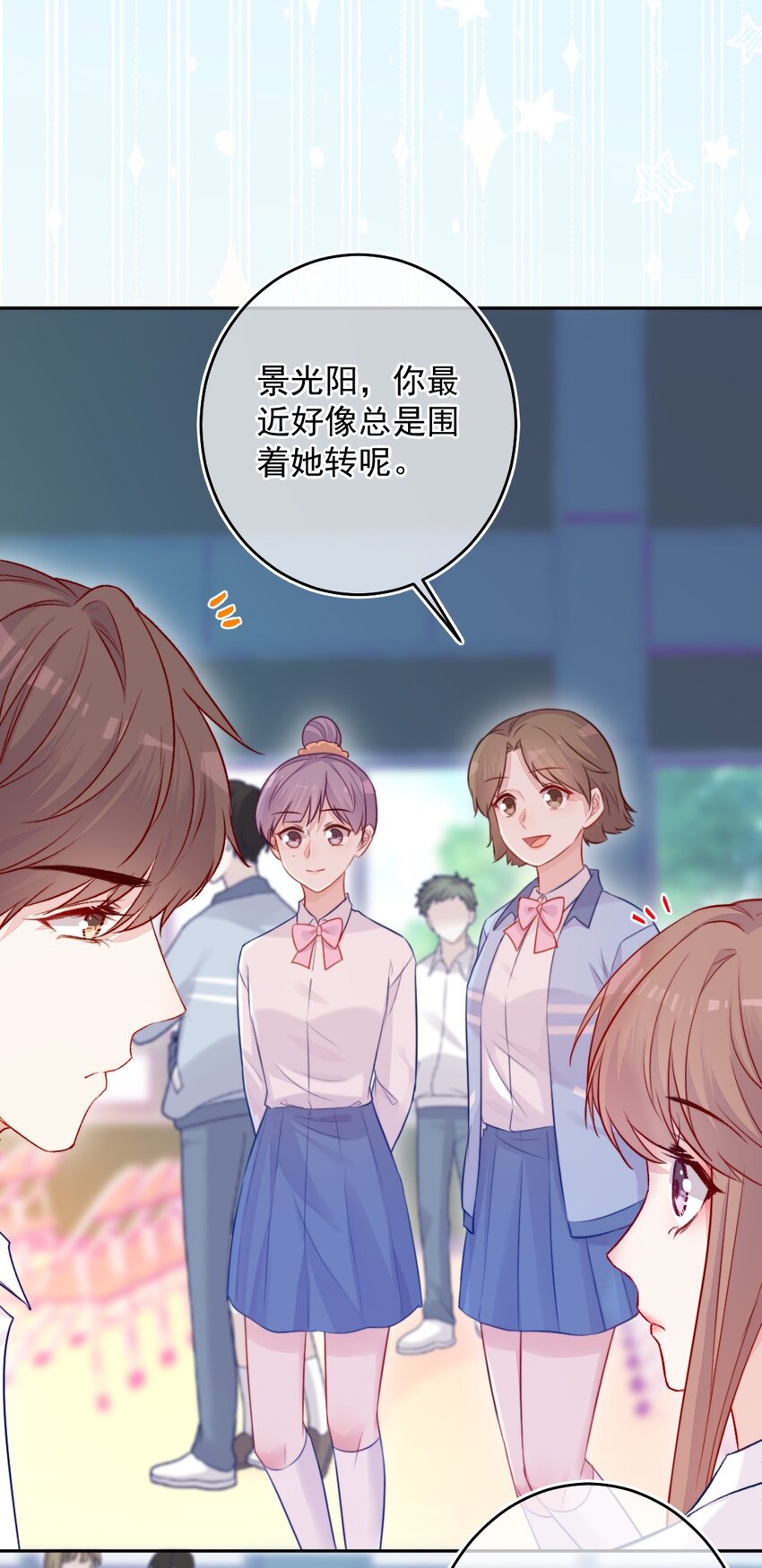 《看见时间的少女》第07话 相信你 第5页
