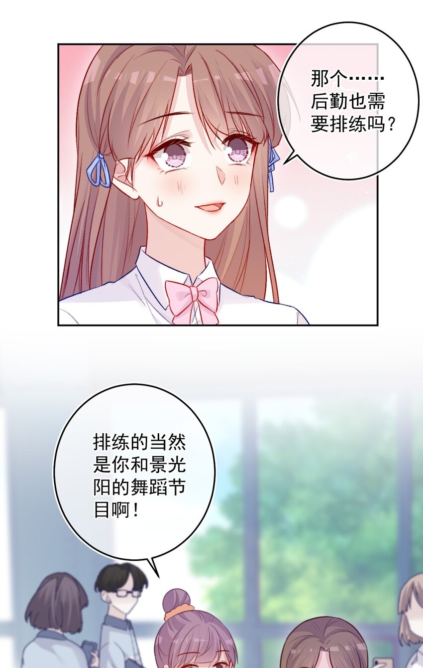 《看见时间的少女》第07话 相信你 第7页