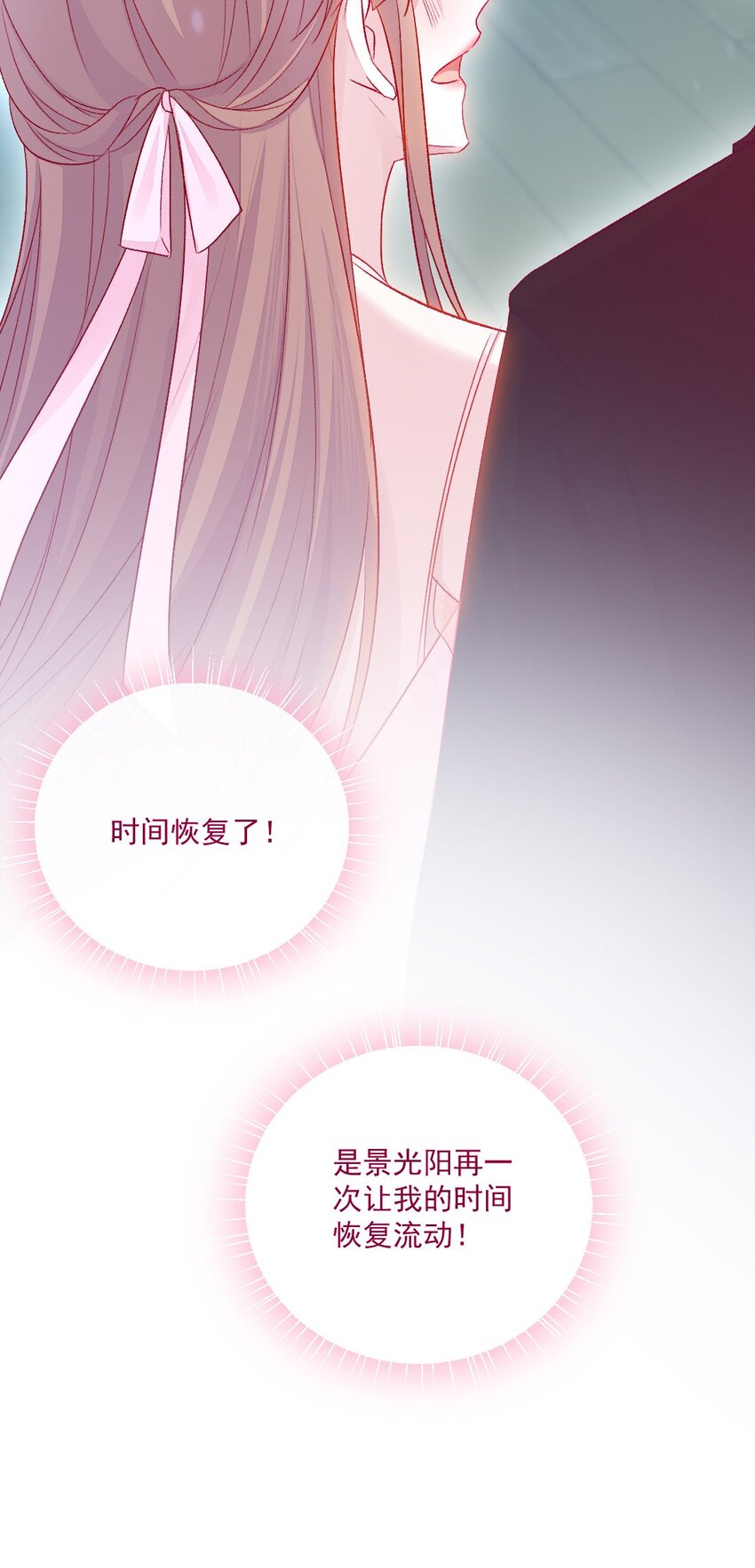 《看见时间的少女》第12话 看穿了 第13页