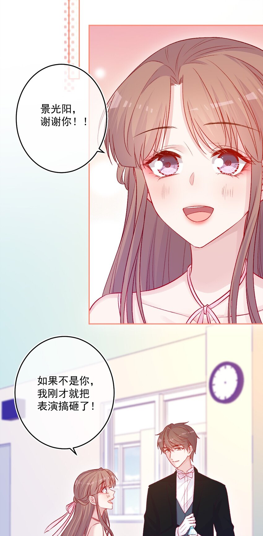 《看见时间的少女》第12话 看穿了 第15页
