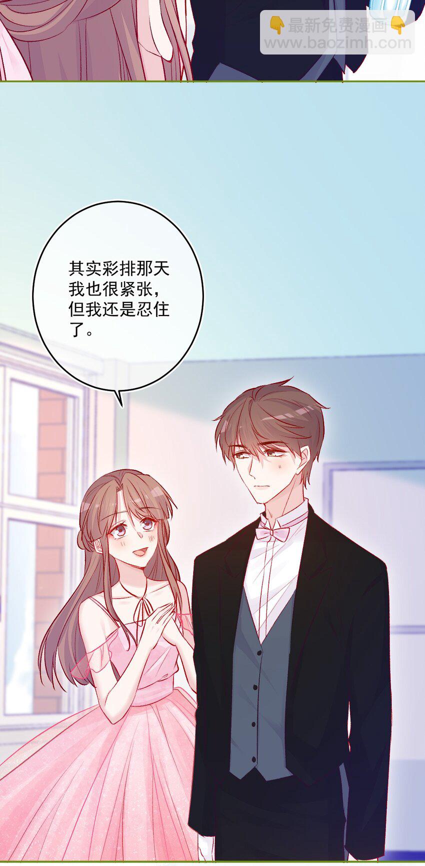 《看见时间的少女》第12话 看穿了 第17页