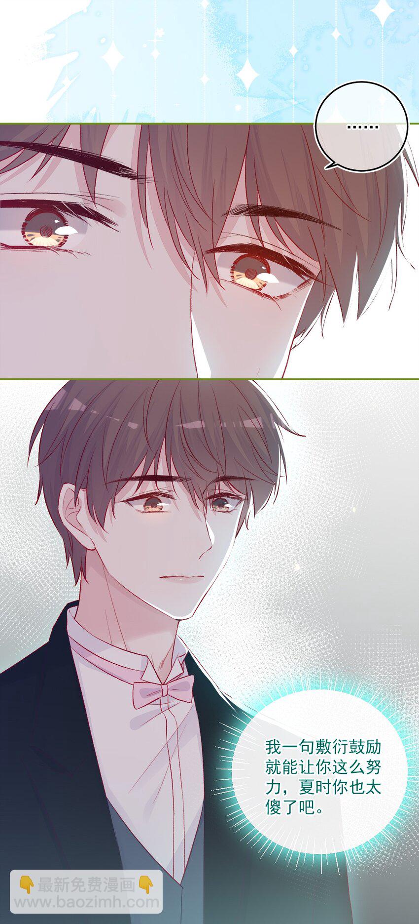 《看见时间的少女》第12话 看穿了 第19页