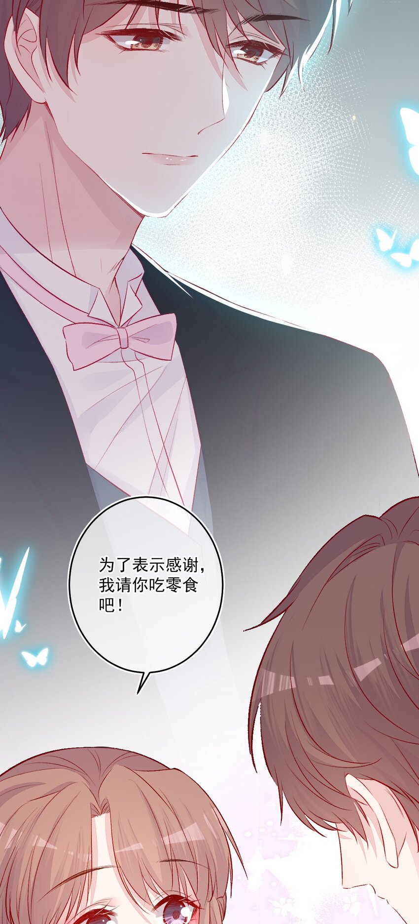 《看见时间的少女》第12话 看穿了 第21页