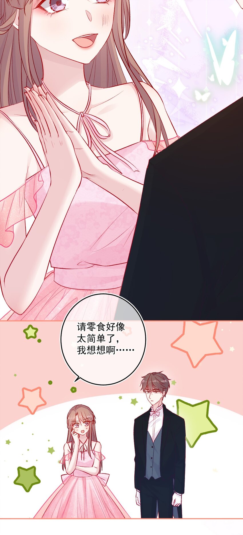 《看见时间的少女》第12话 看穿了 第22页