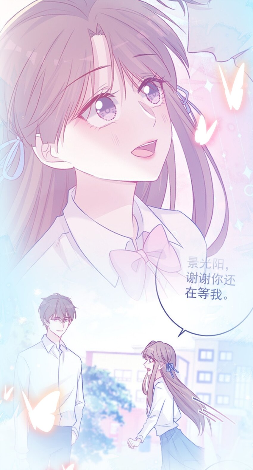 《看见时间的少女》第12话 看穿了 第24页