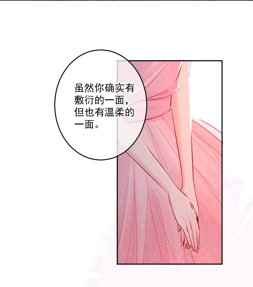 《看见时间的少女》第12话 看穿了 第28页
