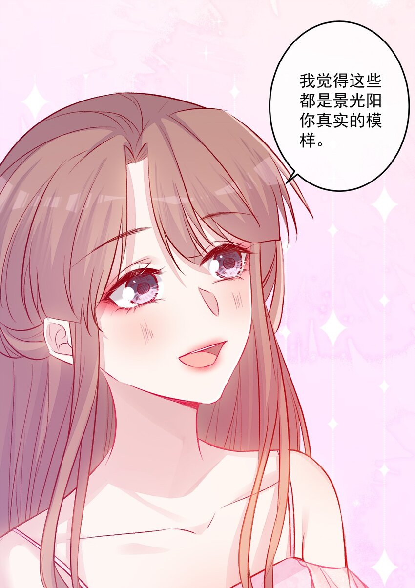 《看见时间的少女》第12话 看穿了 第30页