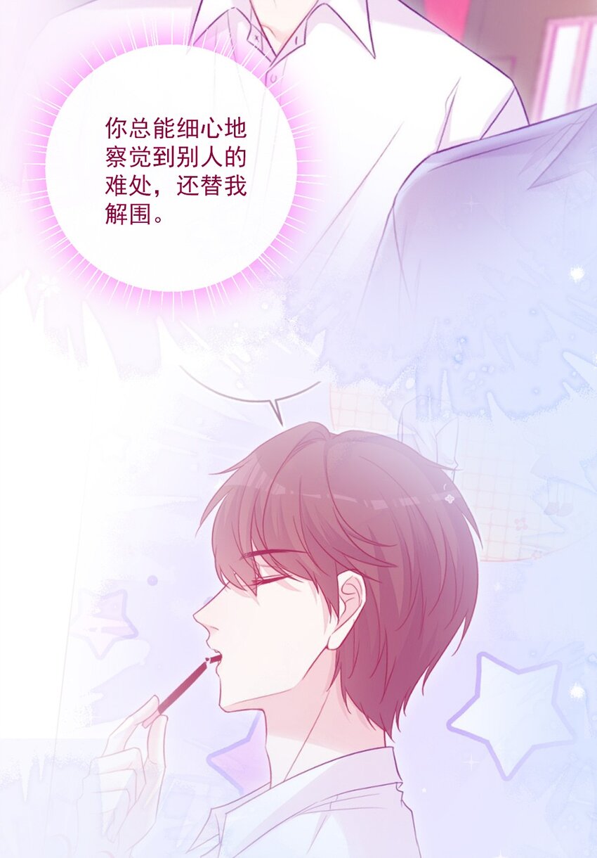 《看见时间的少女》第12话 看穿了 第37页