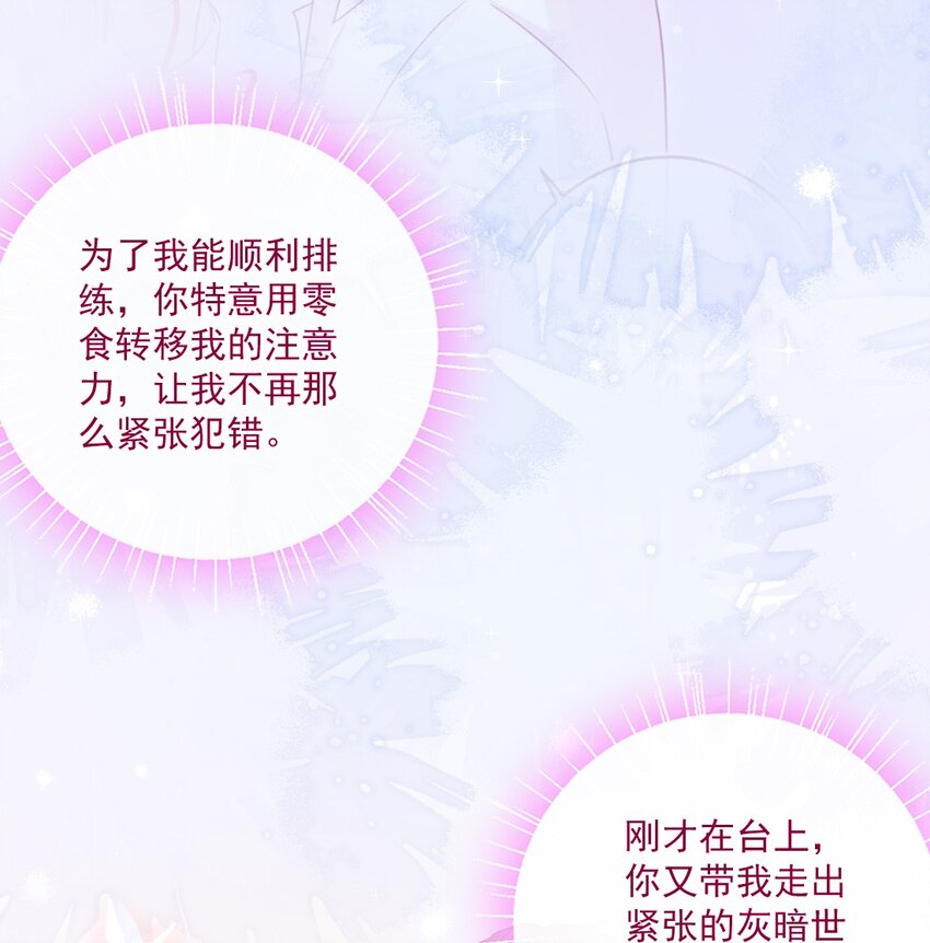 《看见时间的少女》第12话 看穿了 第38页