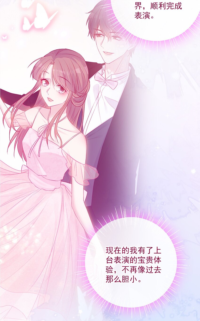 《看见时间的少女》第12话 看穿了 第39页