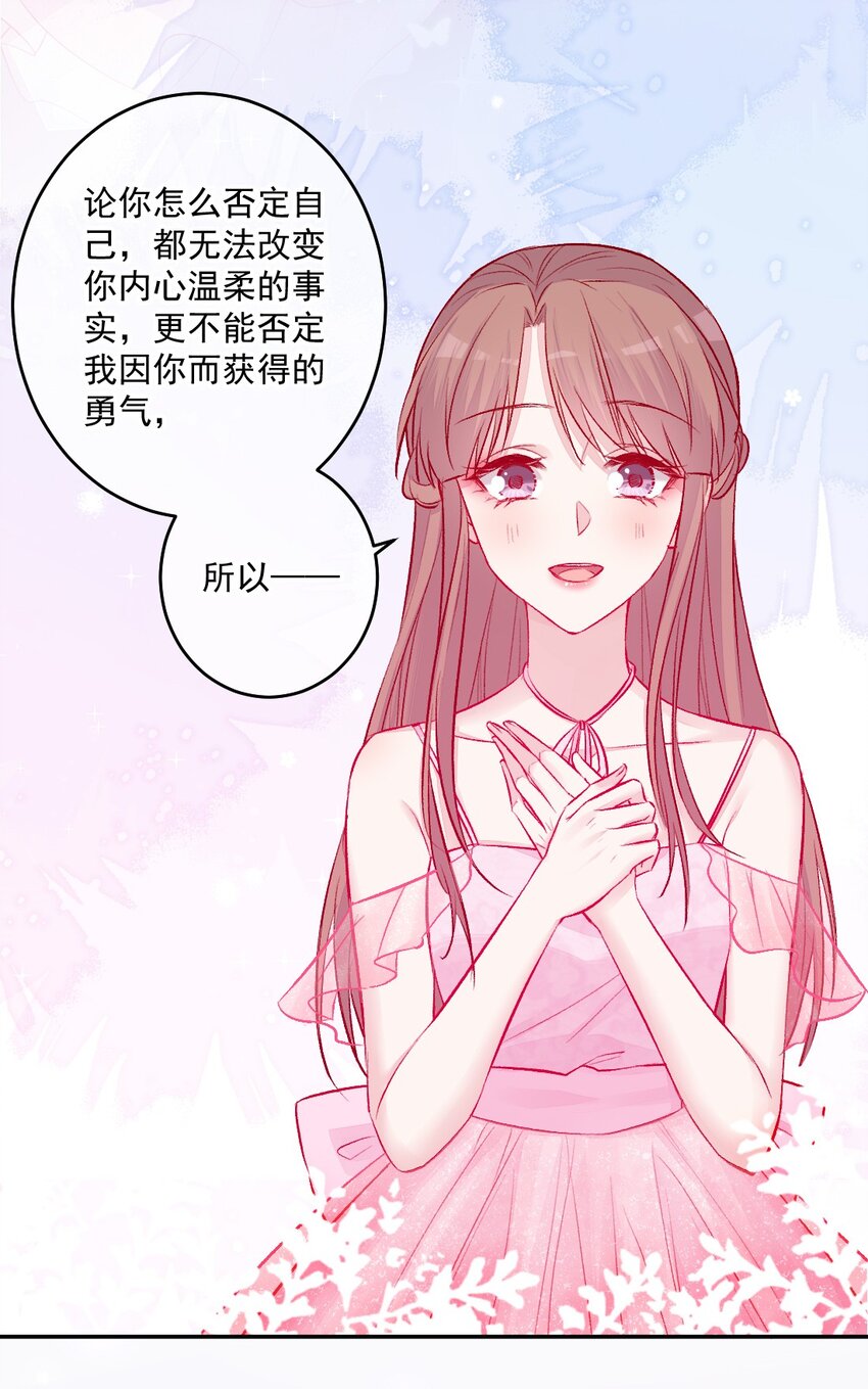 《看见时间的少女》第12话 看穿了 第40页