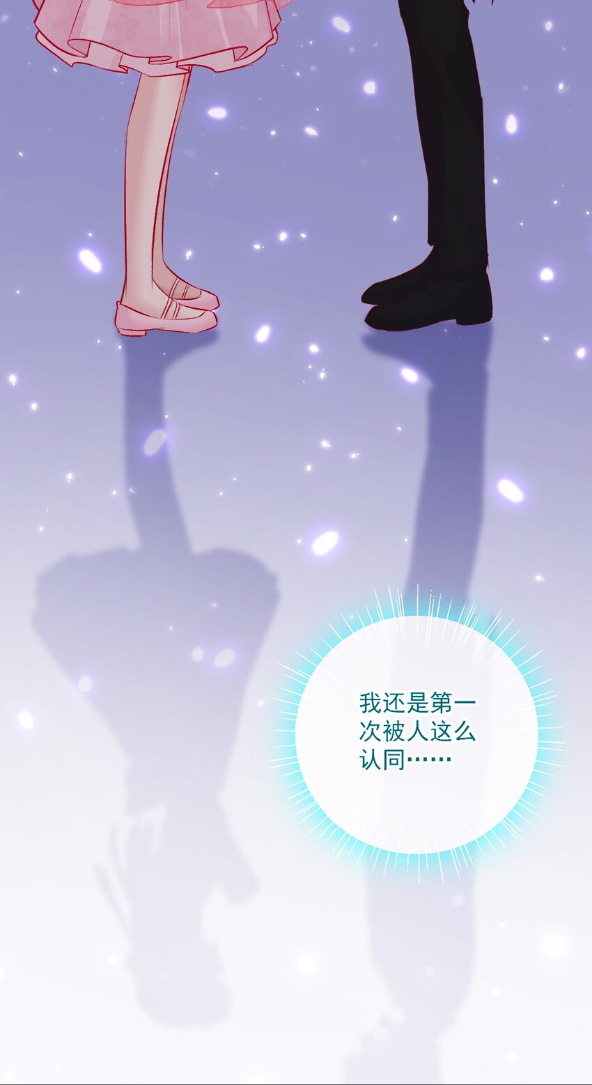 《看见时间的少女》第12话 看穿了 第42页