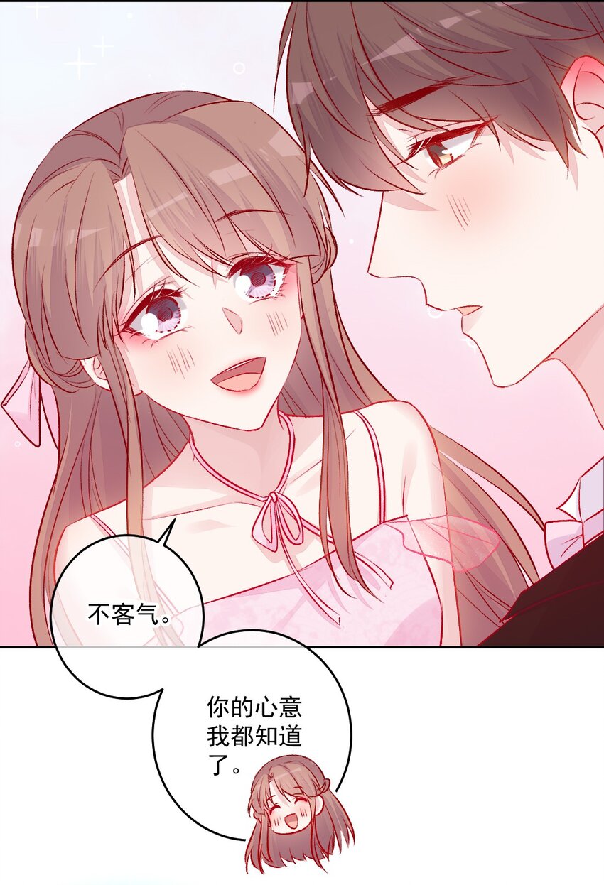《看见时间的少女》第12话 看穿了 第43页