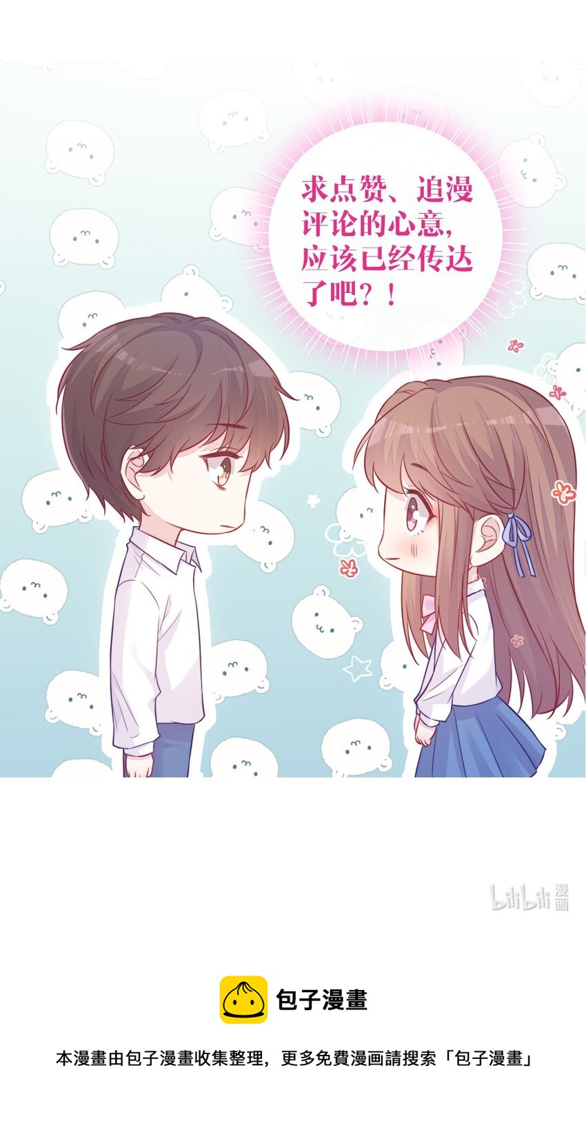 《看见时间的少女》第12话 看穿了 第49页