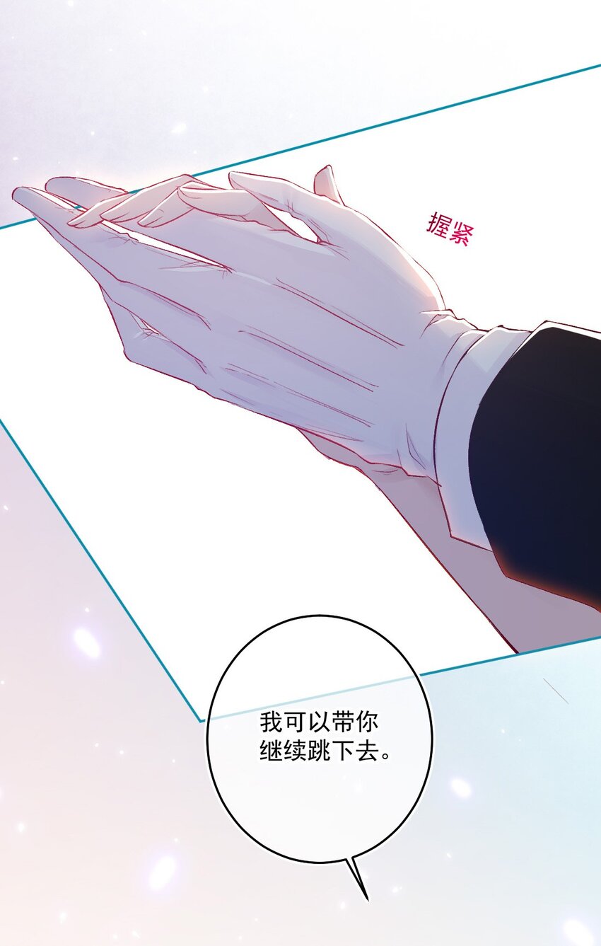 《看见时间的少女》第12话 看穿了 第4页