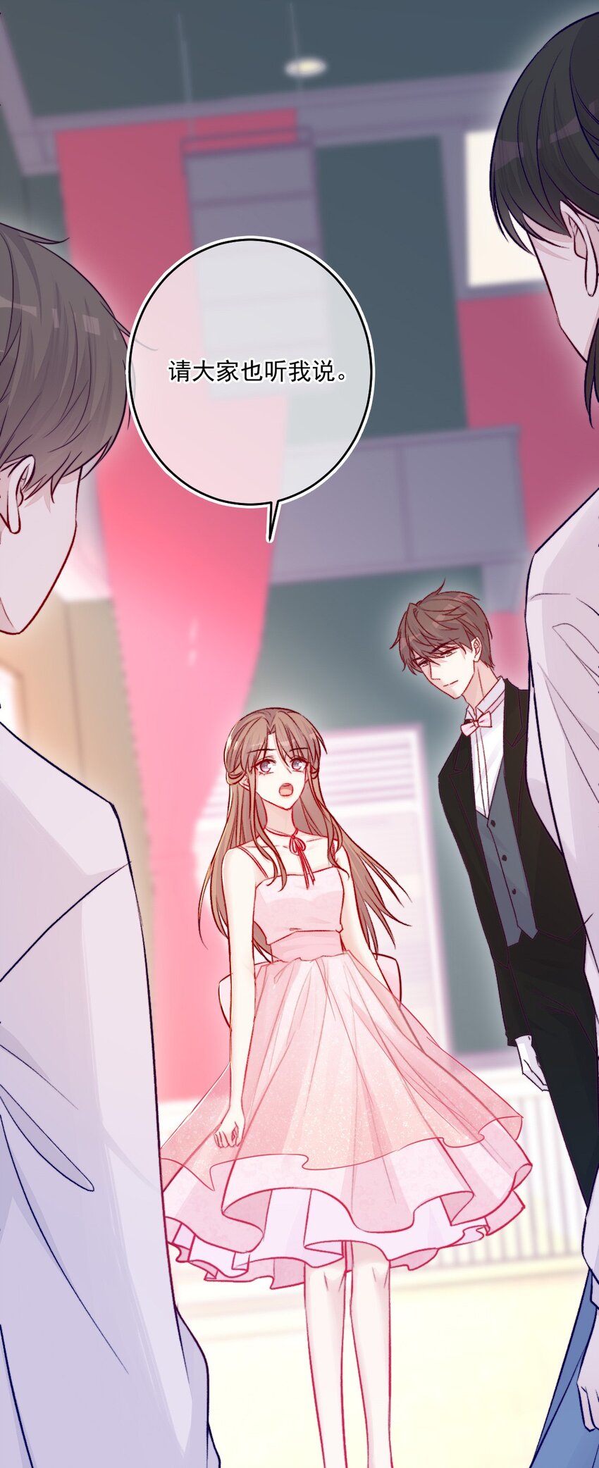 《看见时间的少女》第11话 不一样 第12页