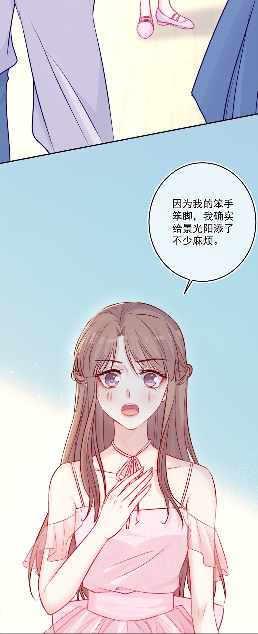 《看见时间的少女》第11话 不一样 第13页