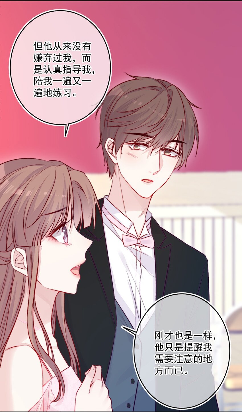 《看见时间的少女》第11话 不一样 第14页