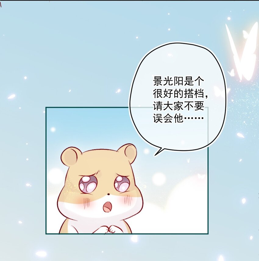 《看见时间的少女》第11话 不一样 第15页