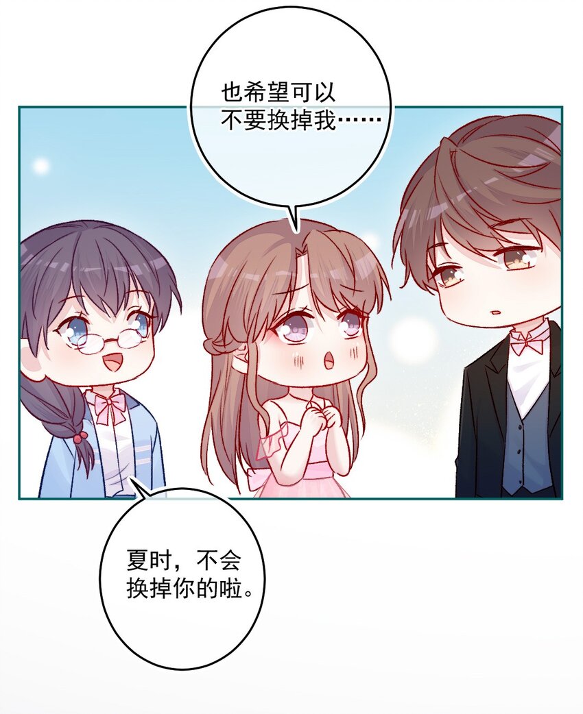 《看见时间的少女》第11话 不一样 第17页