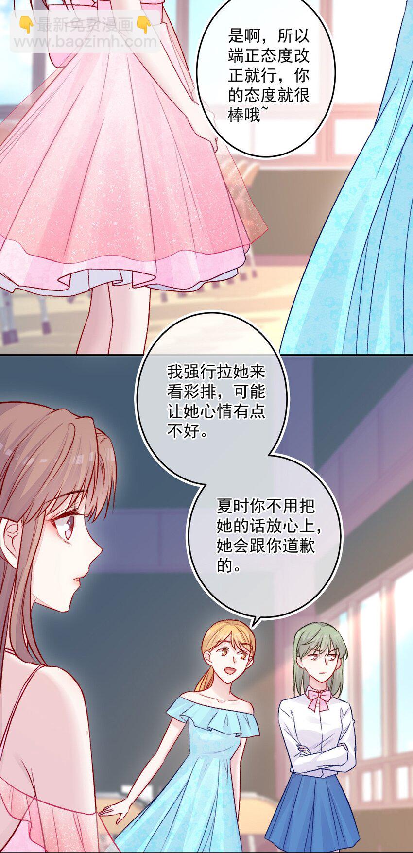 《看见时间的少女》第11话 不一样 第19页