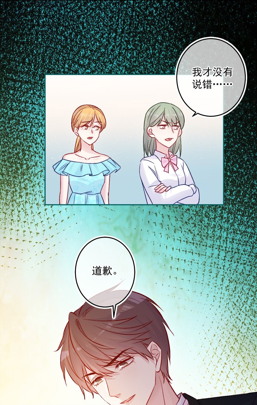 《看见时间的少女》第11话 不一样 第20页