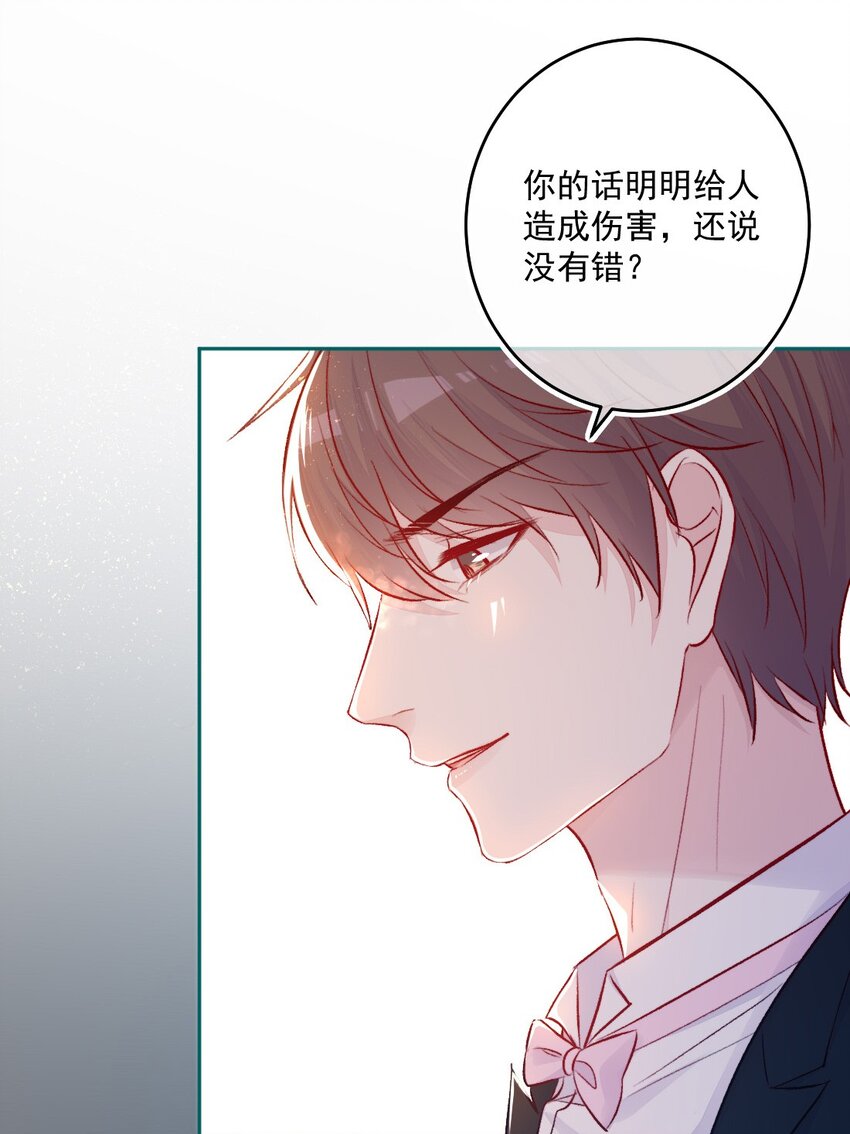 《看见时间的少女》第11话 不一样 第23页