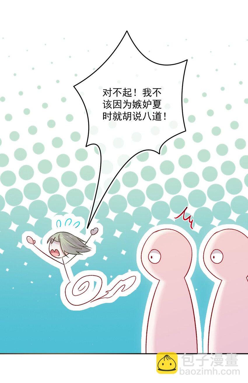 《看见时间的少女》第11话 不一样 第25页